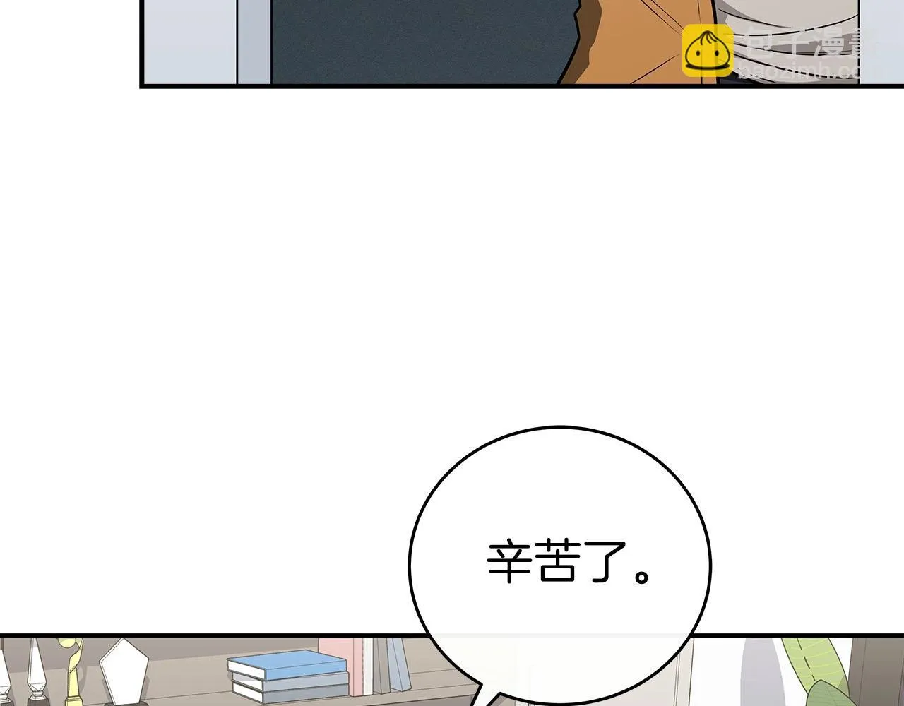 第26话 道具彩蛋 第6页