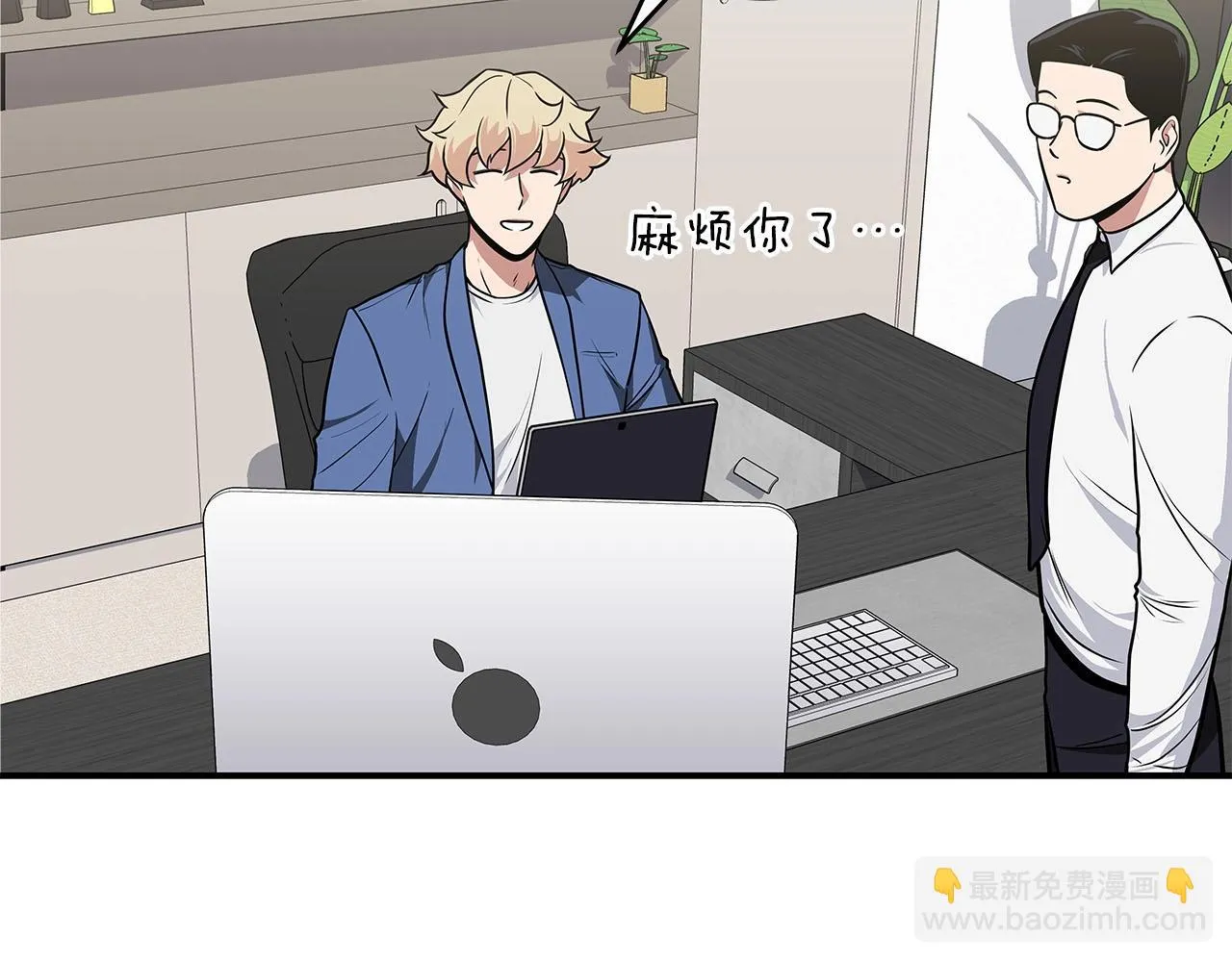 第26话 道具彩蛋 第7页