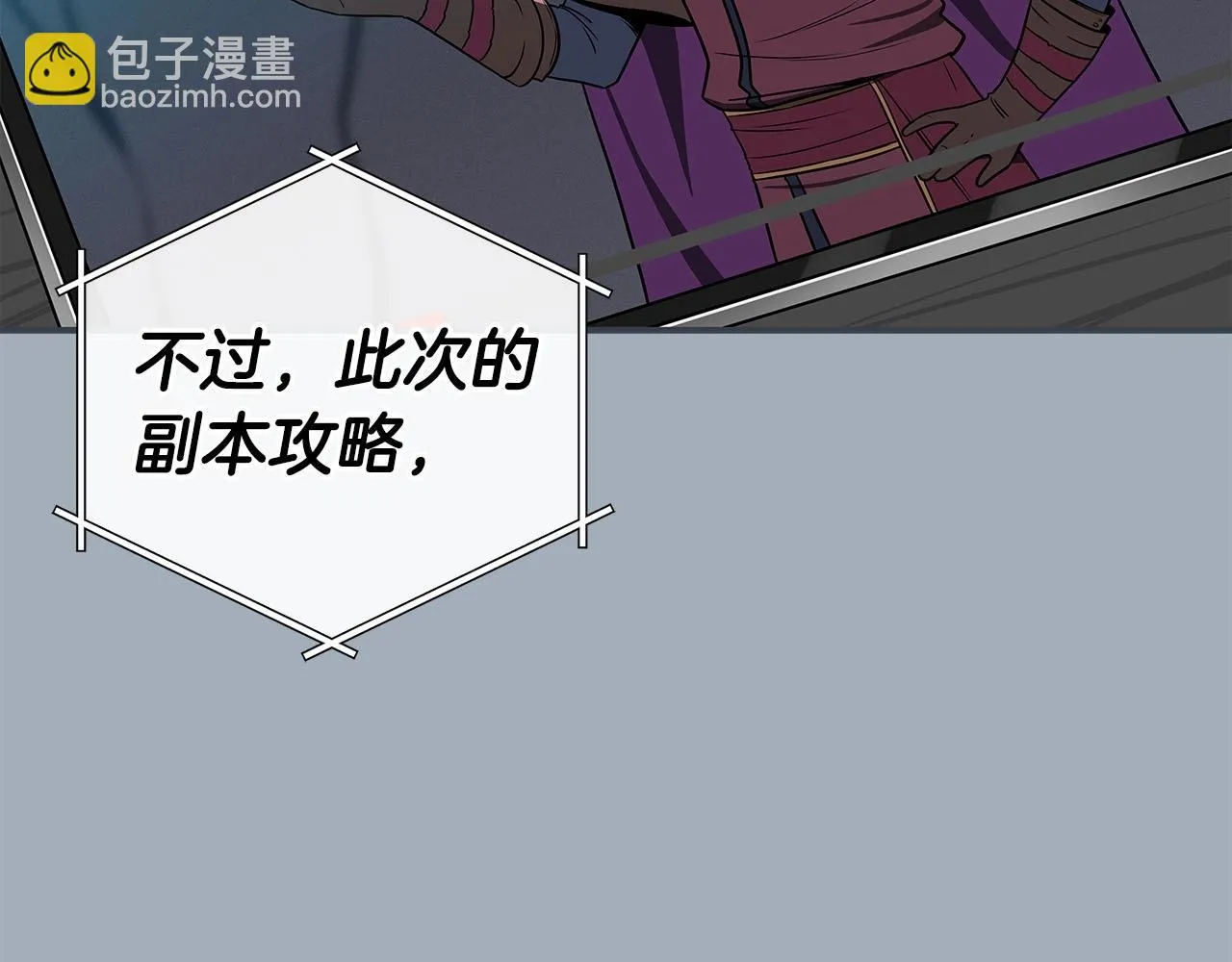 第26话 道具彩蛋 第13页