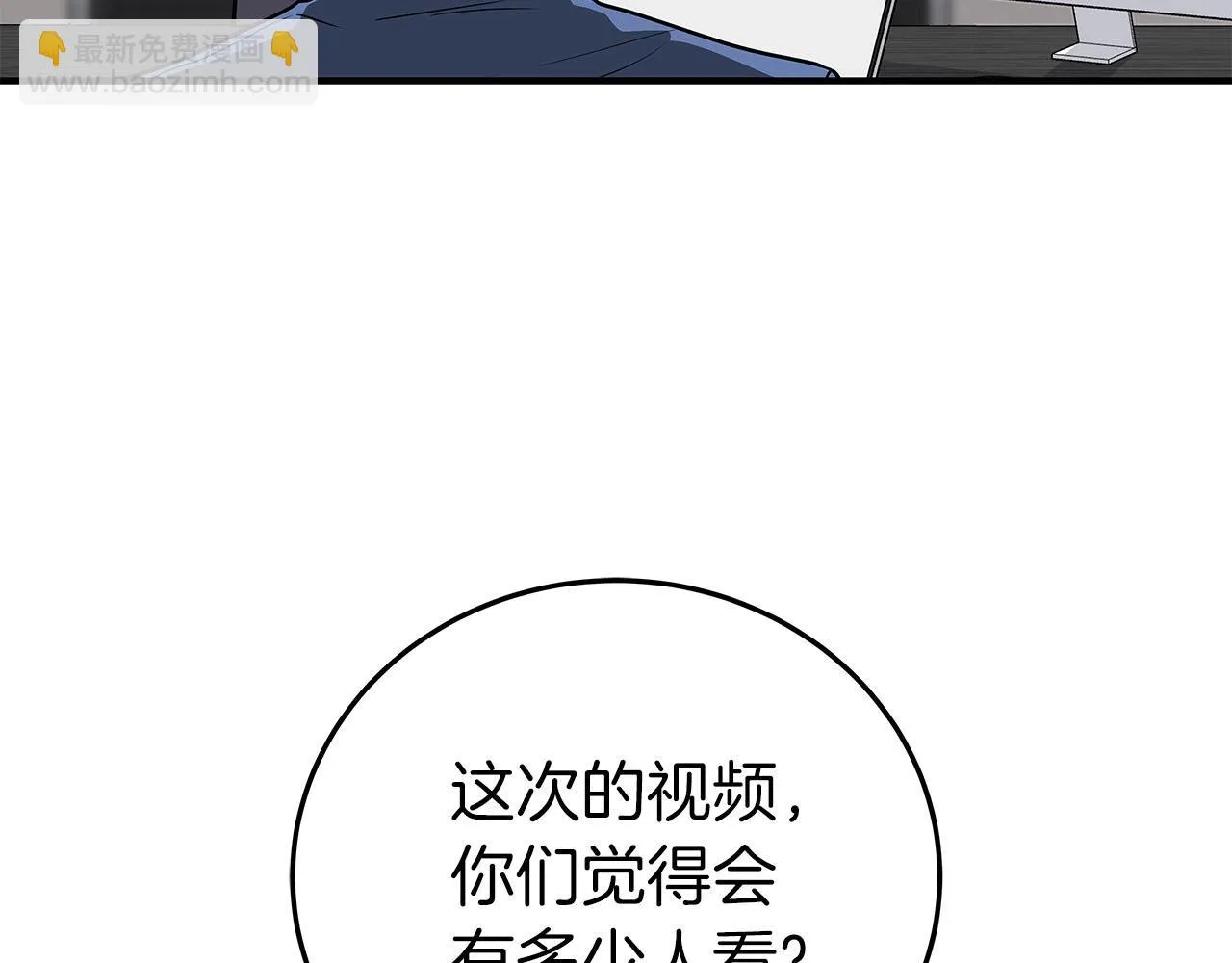 第26话 道具彩蛋 第19页