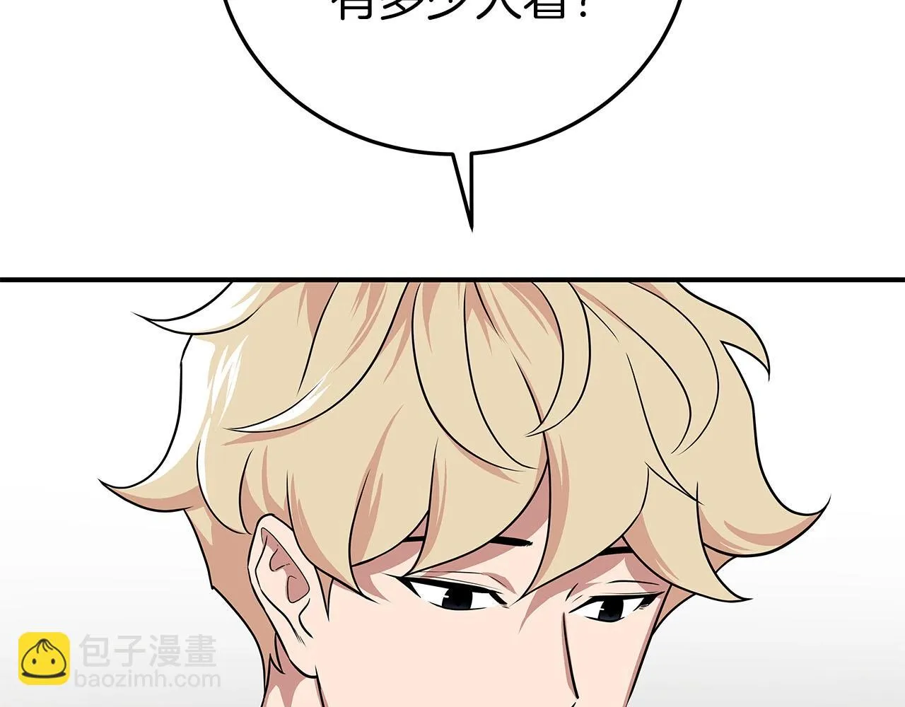 第26话 道具彩蛋 第20页