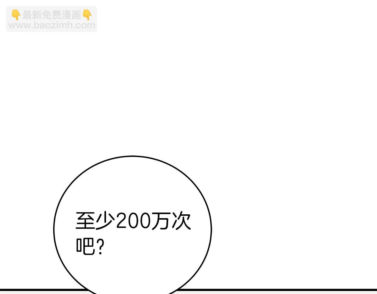第26话 道具彩蛋 第22页