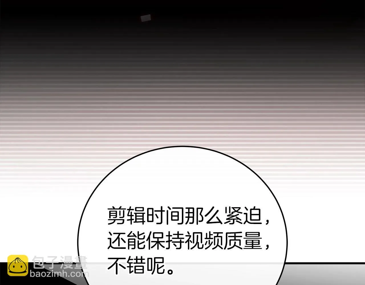 第26话 道具彩蛋 第29页