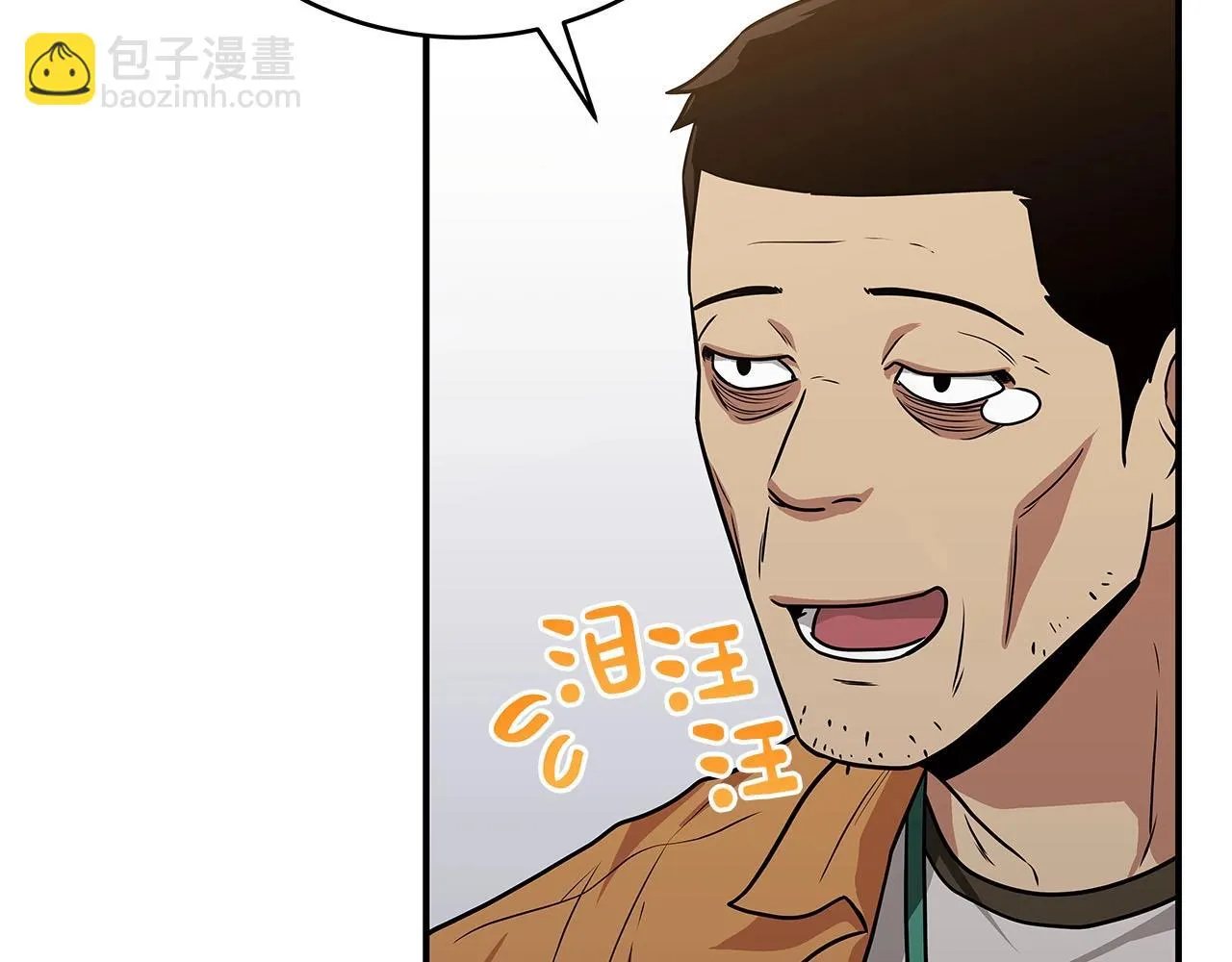第26话 道具彩蛋 第32页