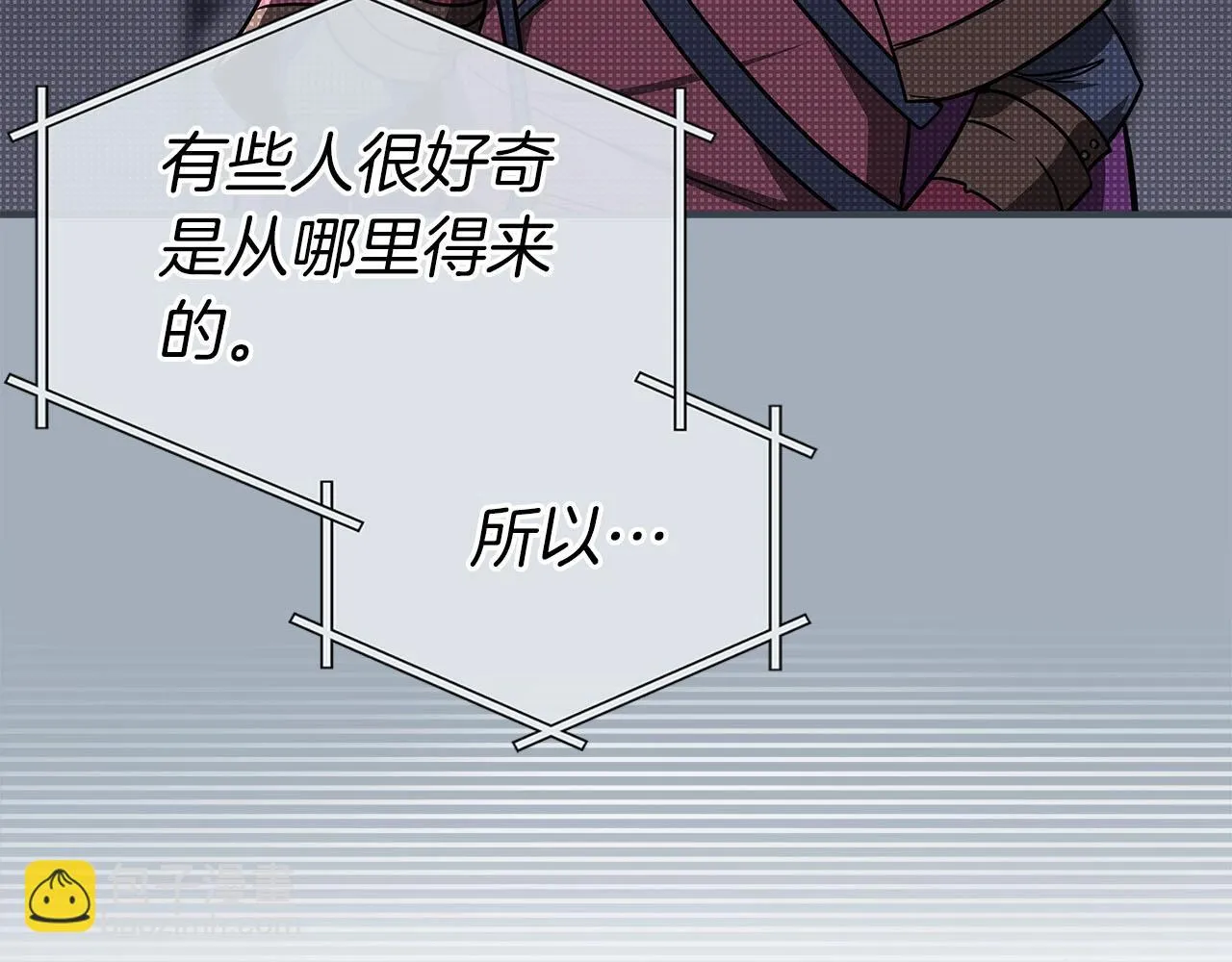第26话 道具彩蛋 第36页