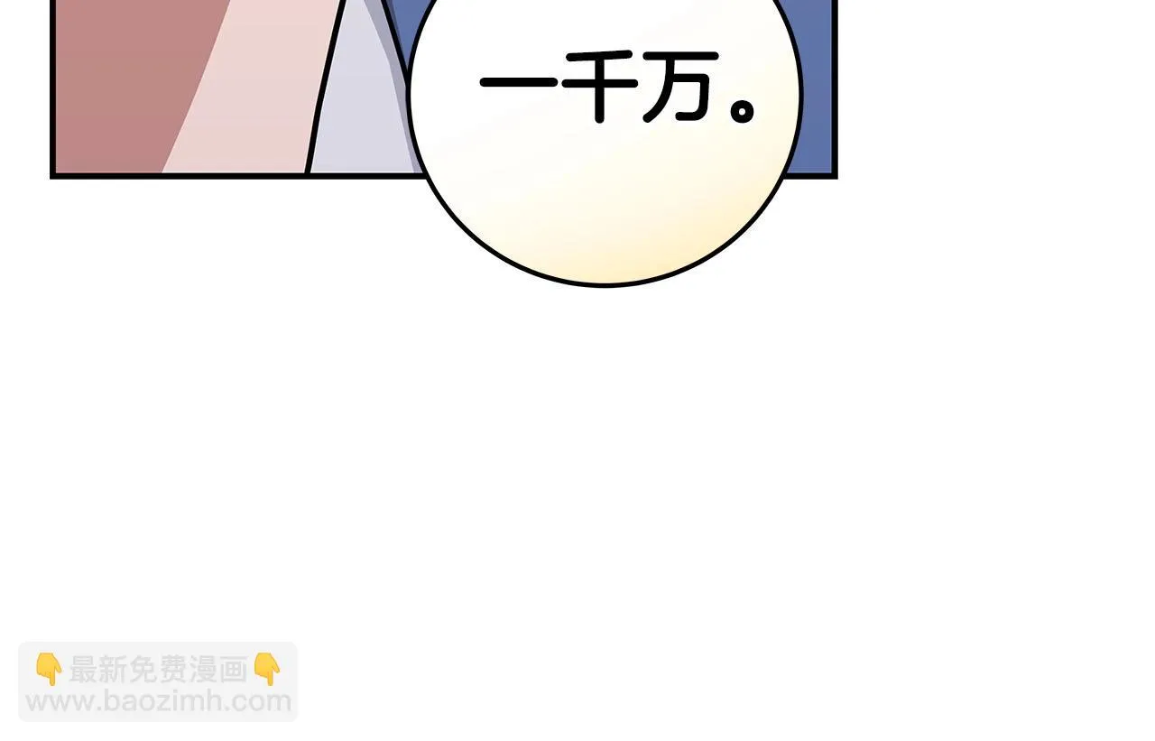 第26话 道具彩蛋 第39页