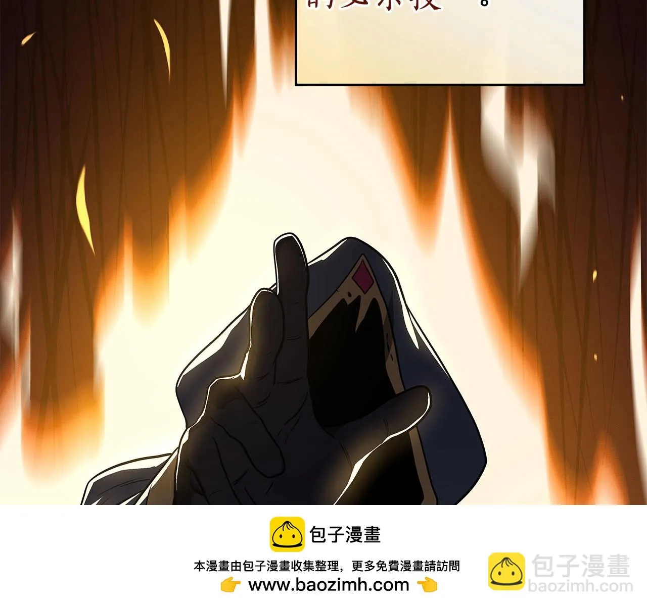 第26话 道具彩蛋 第50页