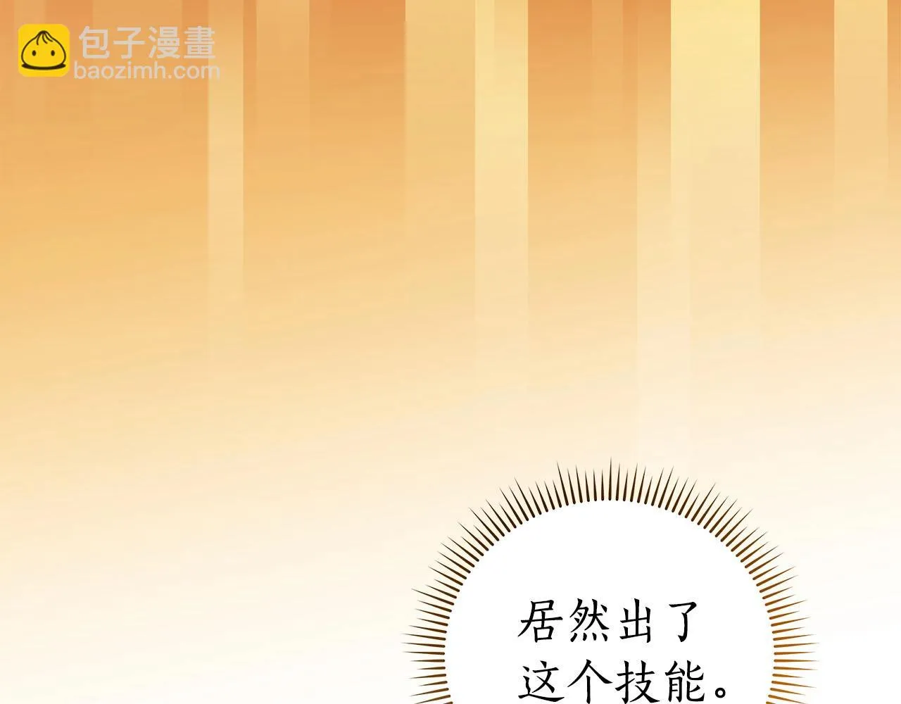 第26话 道具彩蛋 第52页