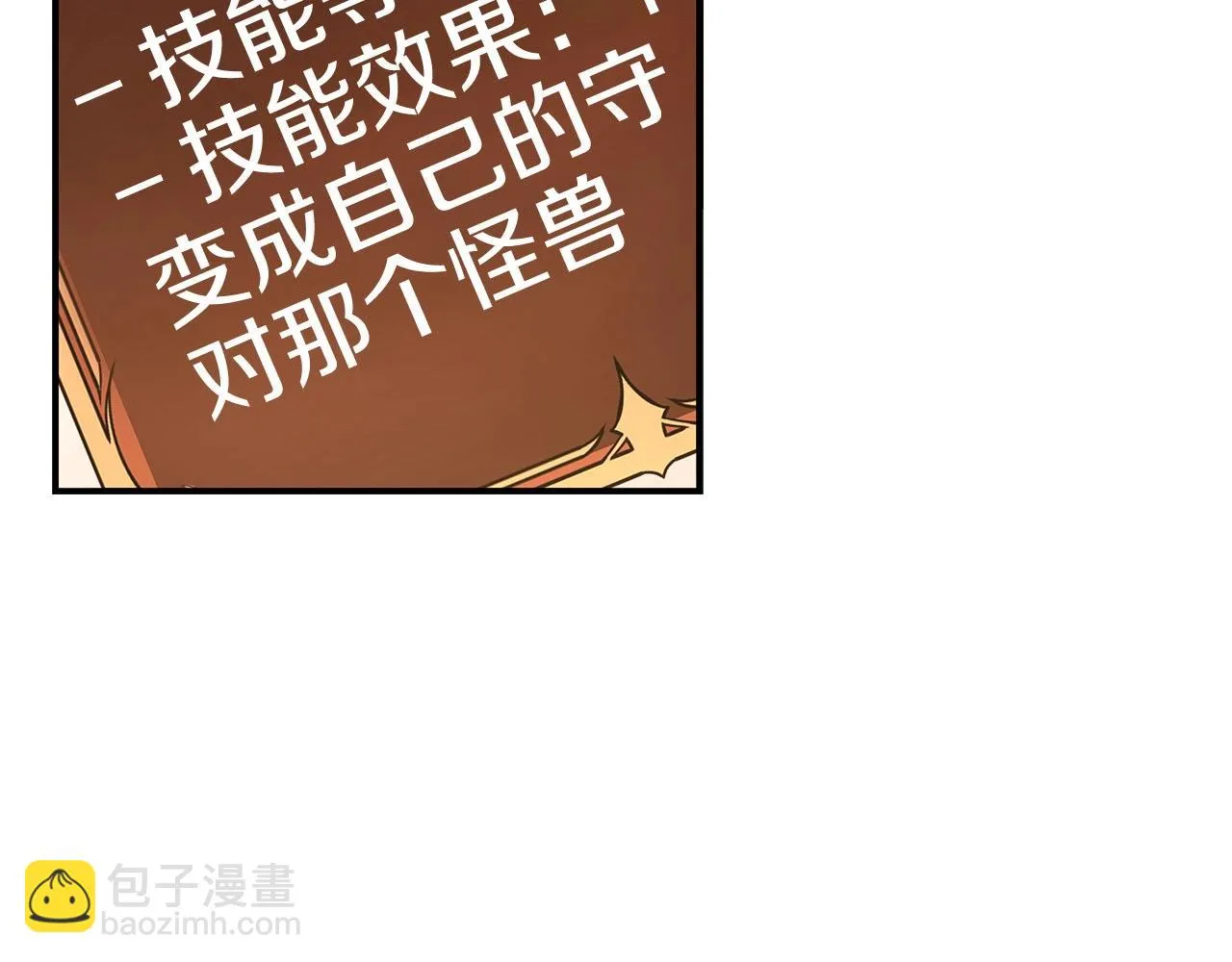 第26话 道具彩蛋 第57页