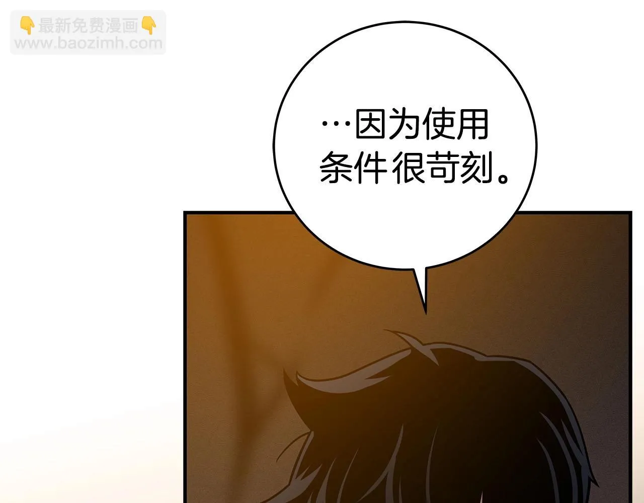 第26话 道具彩蛋 第58页