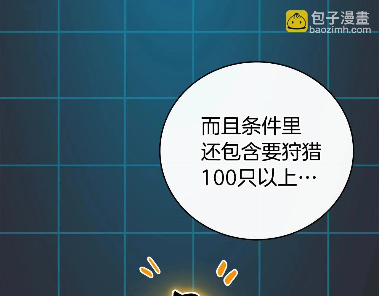 第26话 道具彩蛋 第63页