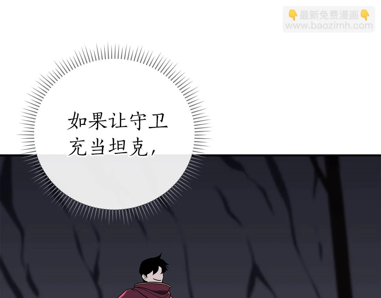 第26话 道具彩蛋 第77页