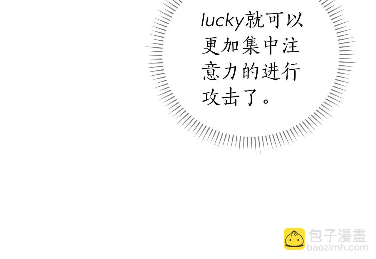 第26话 道具彩蛋 第79页