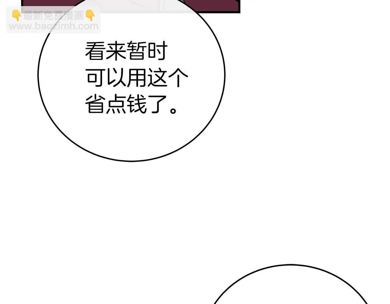 第26话 道具彩蛋 第82页