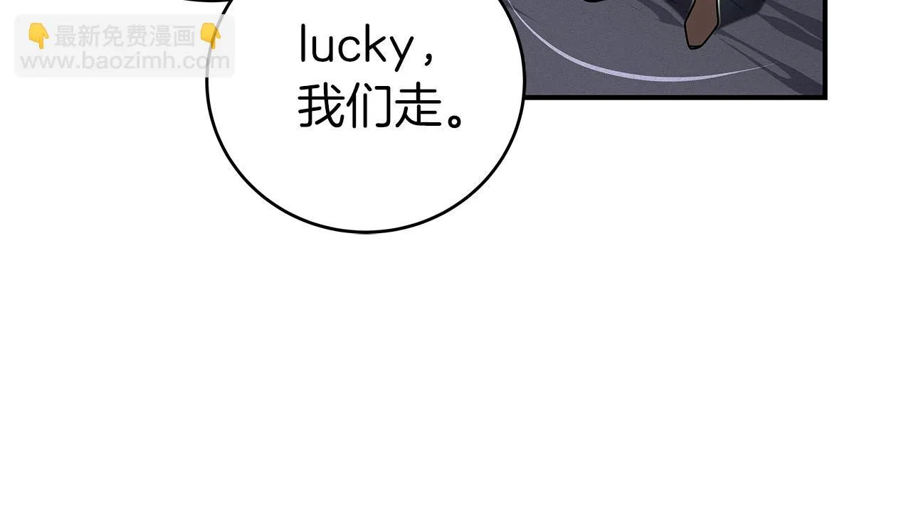 第26话 道具彩蛋 第86页