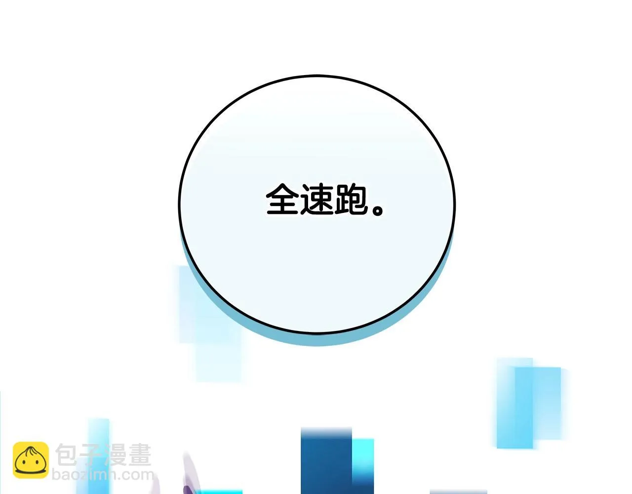 第26话 道具彩蛋 第87页