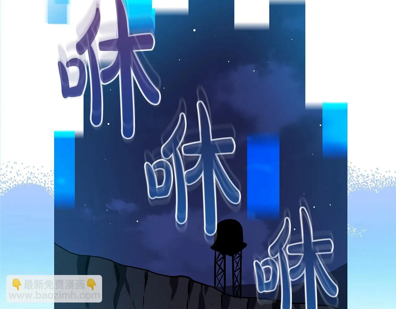第26话 道具彩蛋 第88页