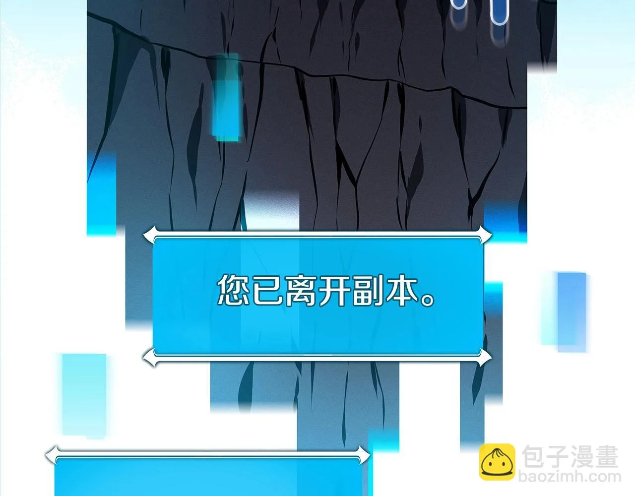 第26话 道具彩蛋 第89页