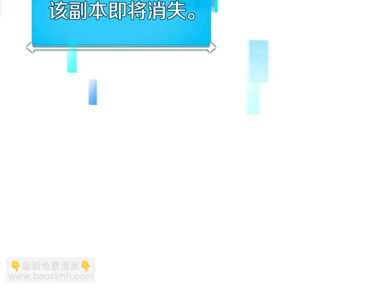 第26话 道具彩蛋 第90页
