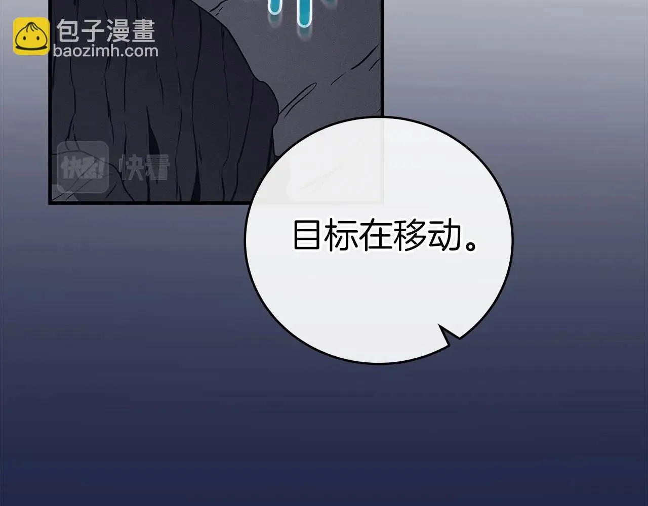 第26话 道具彩蛋 第92页