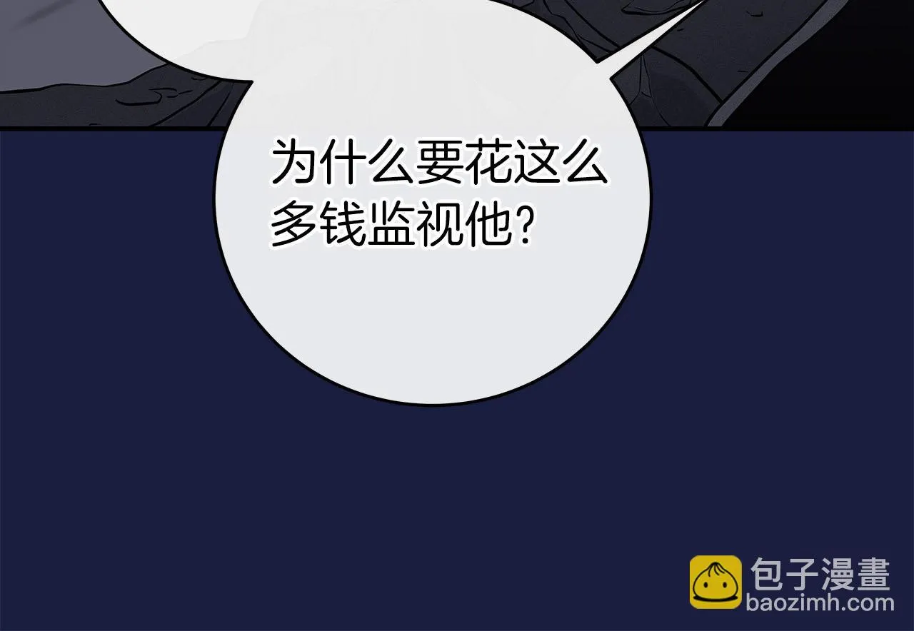 第26话 道具彩蛋 第94页