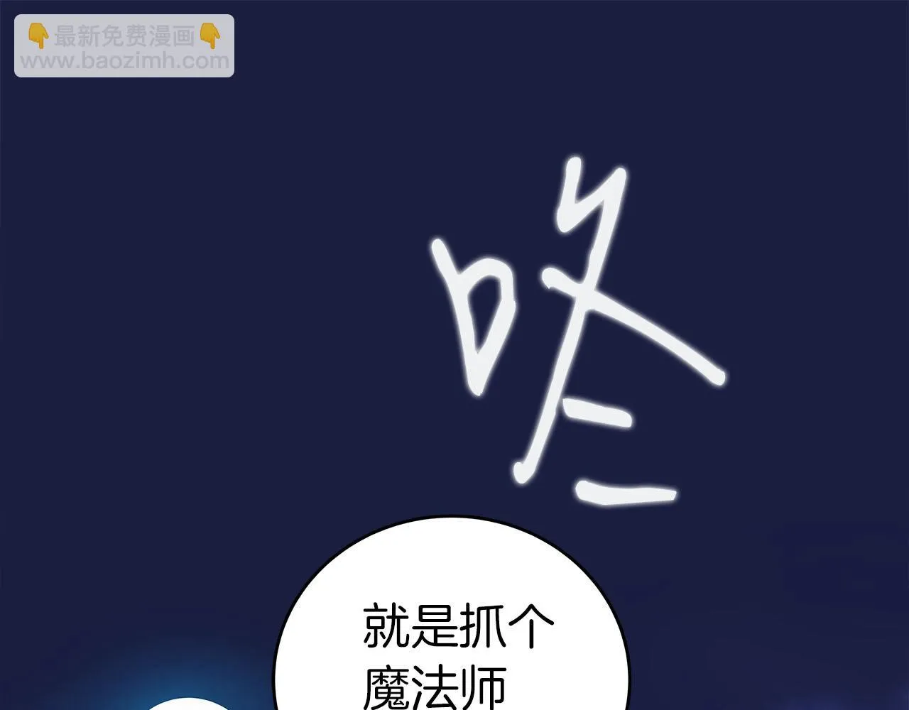 第26话 道具彩蛋 第95页