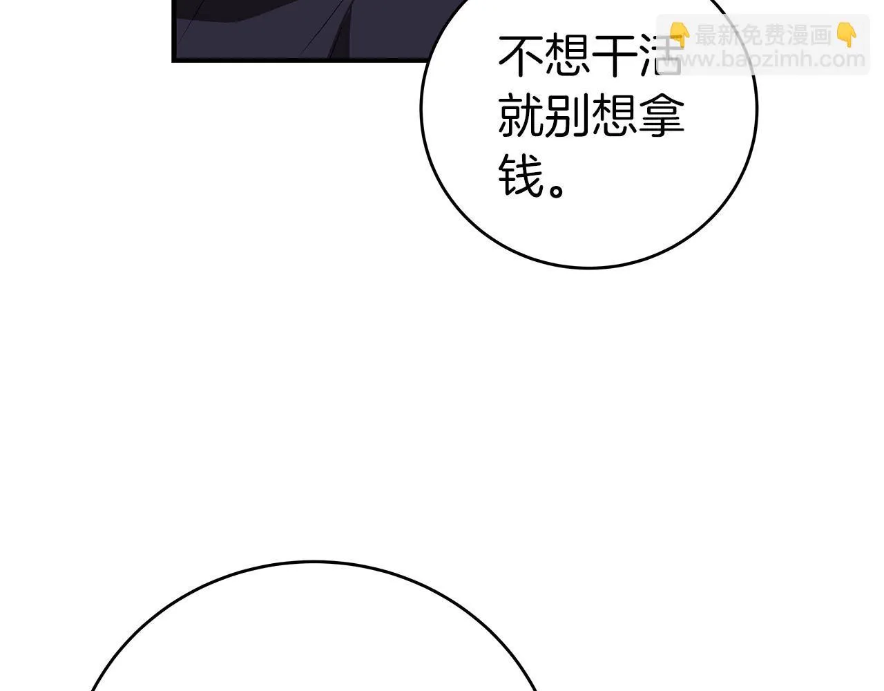 第26话 道具彩蛋 第101页