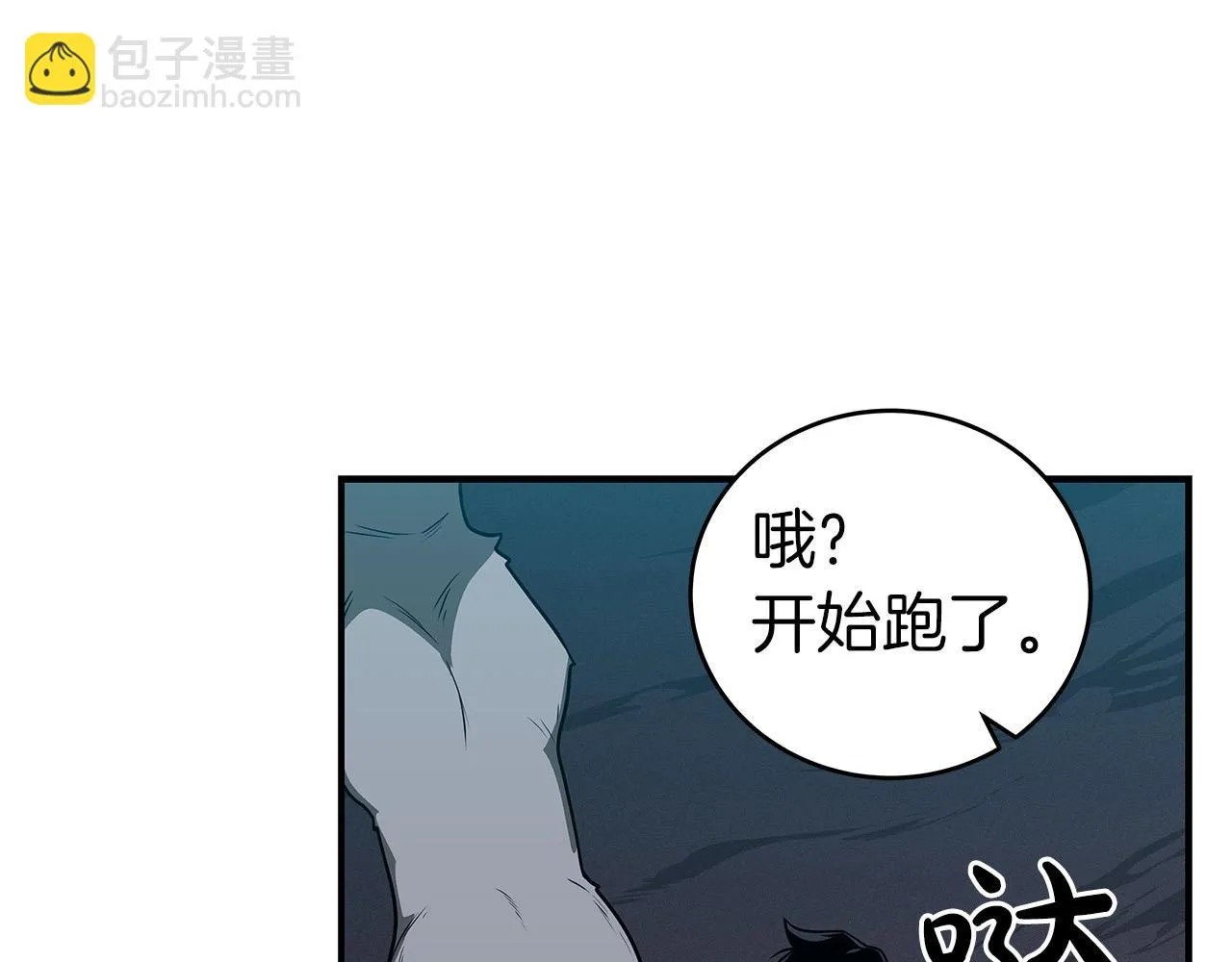 第26话 道具彩蛋 第104页