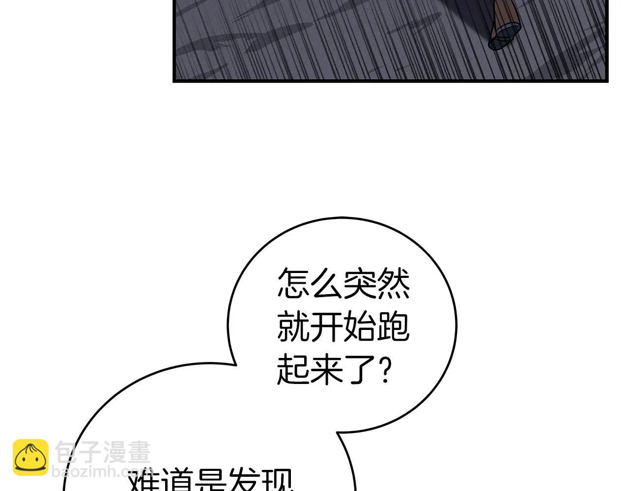 第26话 道具彩蛋 第106页
