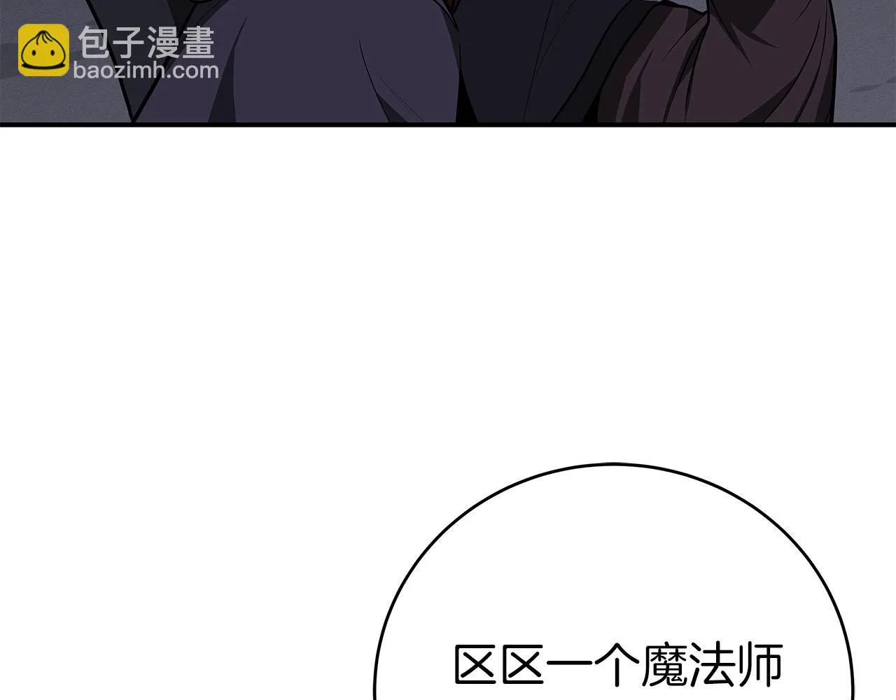 第26话 道具彩蛋 第108页