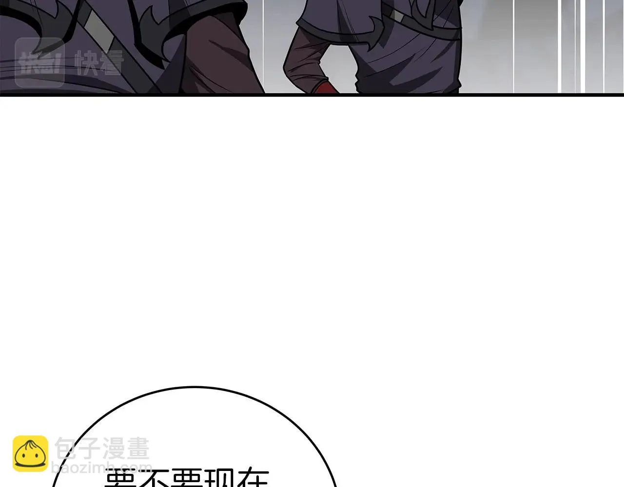 第26话 道具彩蛋 第110页