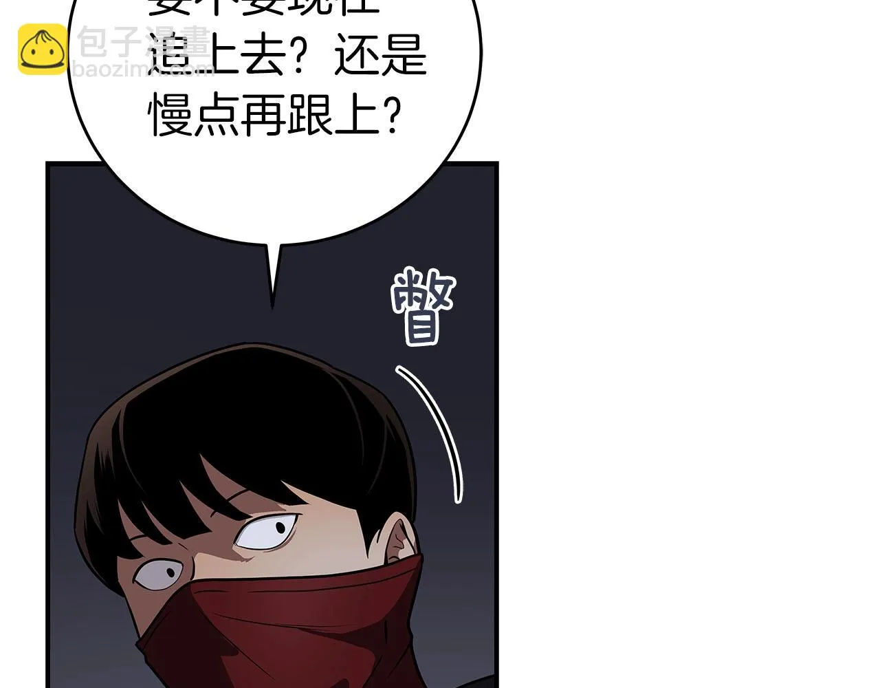 第26话 道具彩蛋 第111页