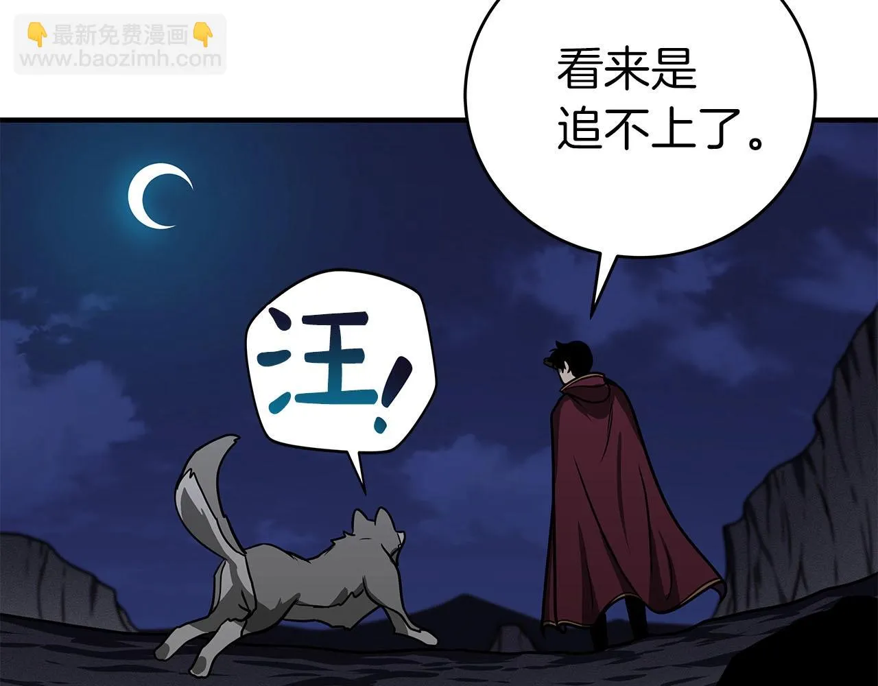 第26话 道具彩蛋 第133页