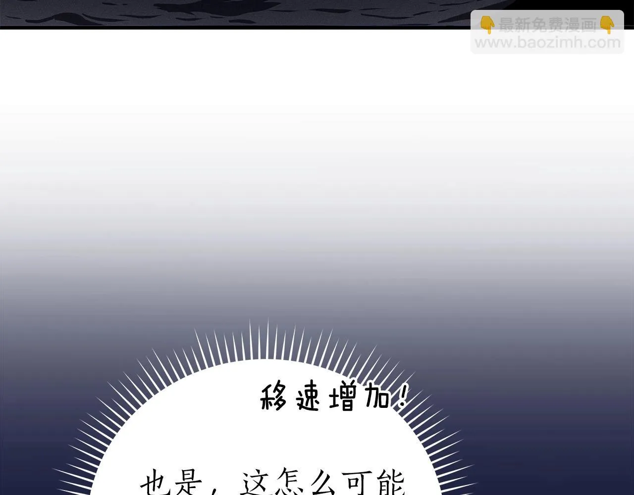 第26话 道具彩蛋 第134页