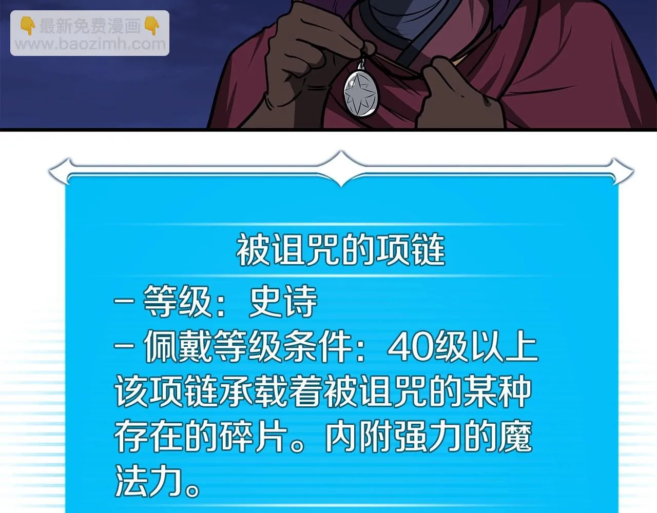 第26话 道具彩蛋 第136页