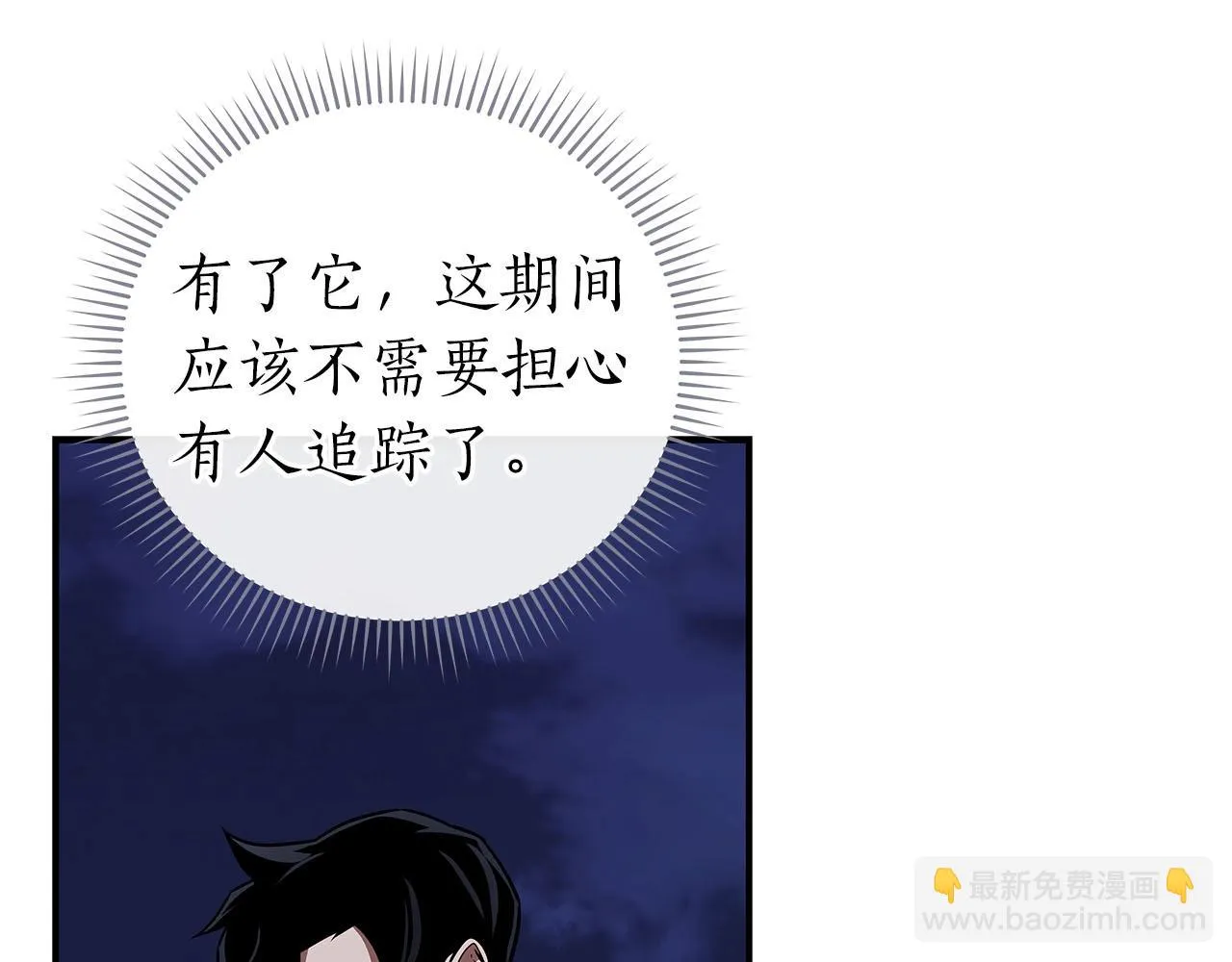 第26话 道具彩蛋 第138页