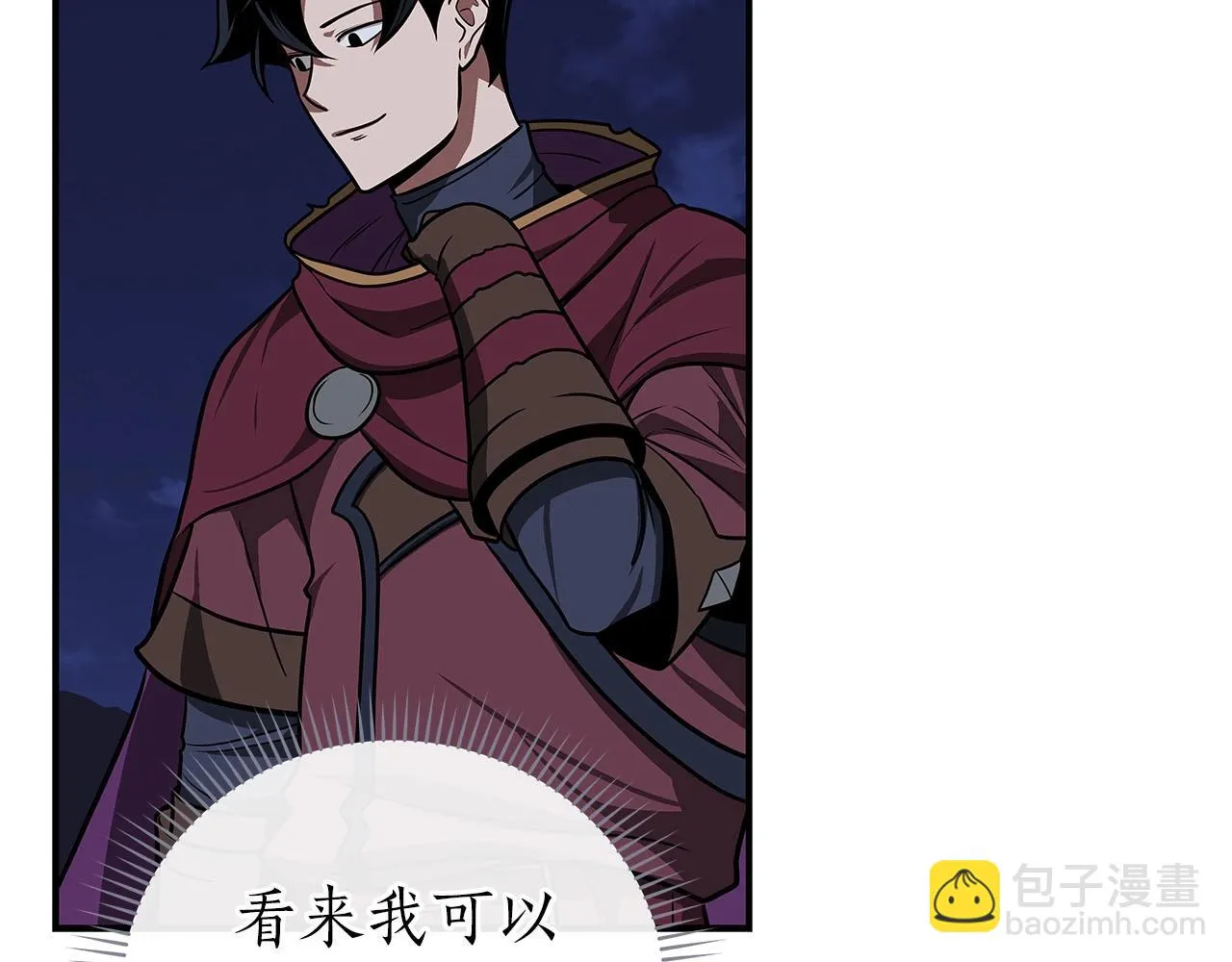 第26话 道具彩蛋 第139页