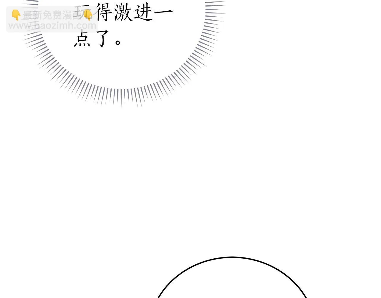 第26话 道具彩蛋 第140页