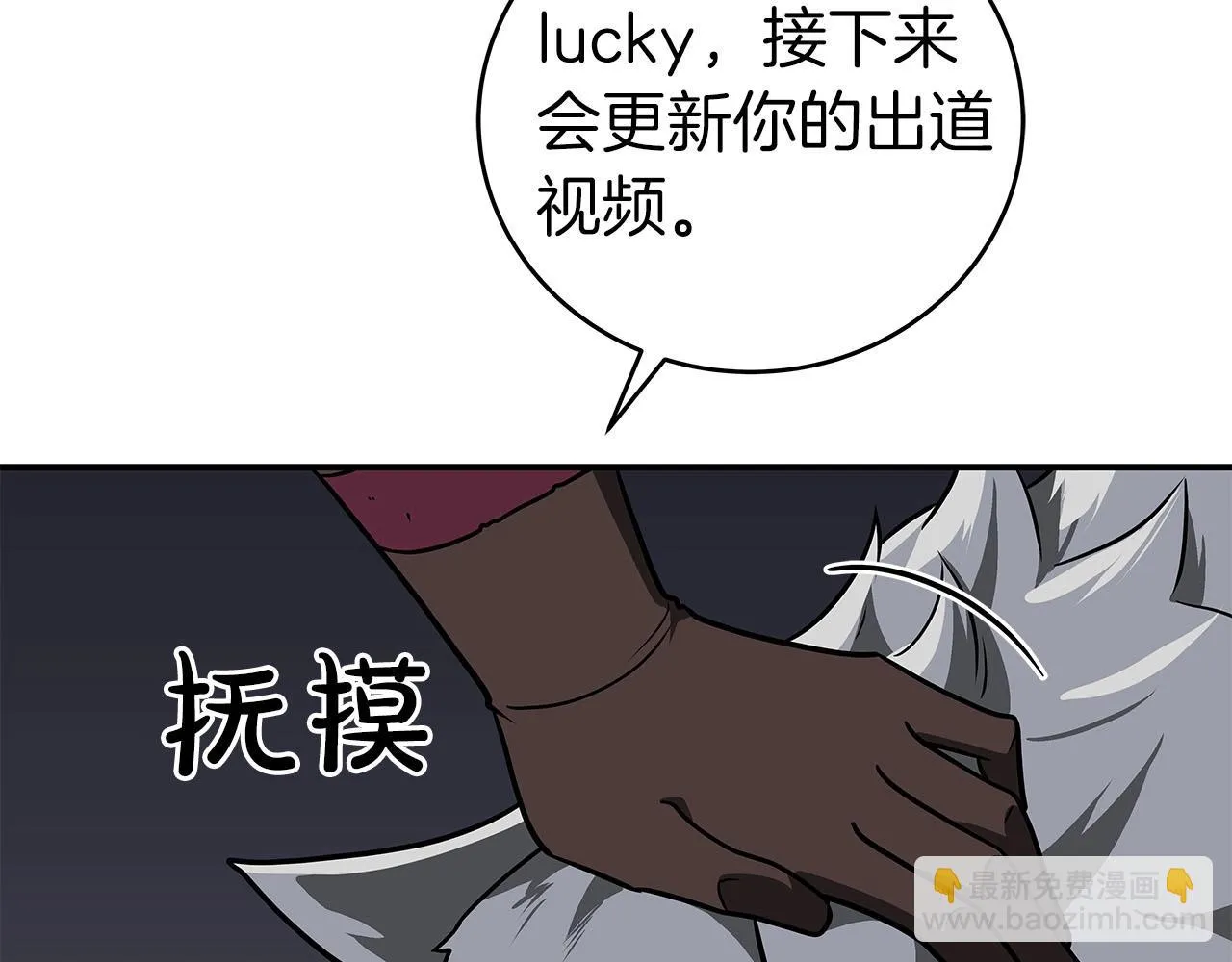 第26话 道具彩蛋 第141页