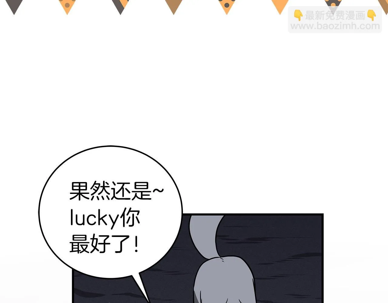 第26话 道具彩蛋 第145页