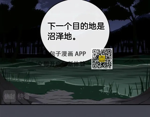 第26话 道具彩蛋 第148页