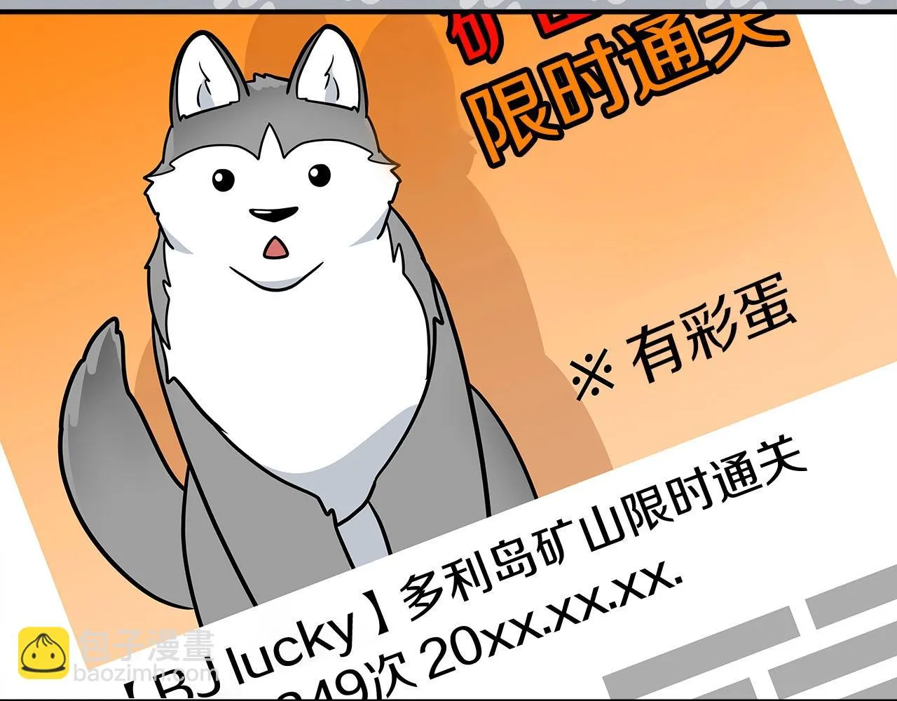 第26话 道具彩蛋 第157页