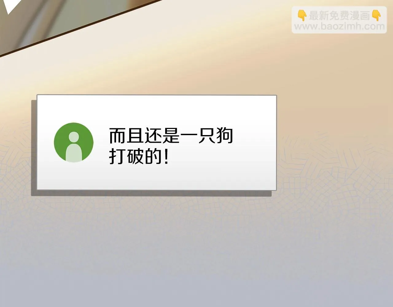 第26话 道具彩蛋 第167页