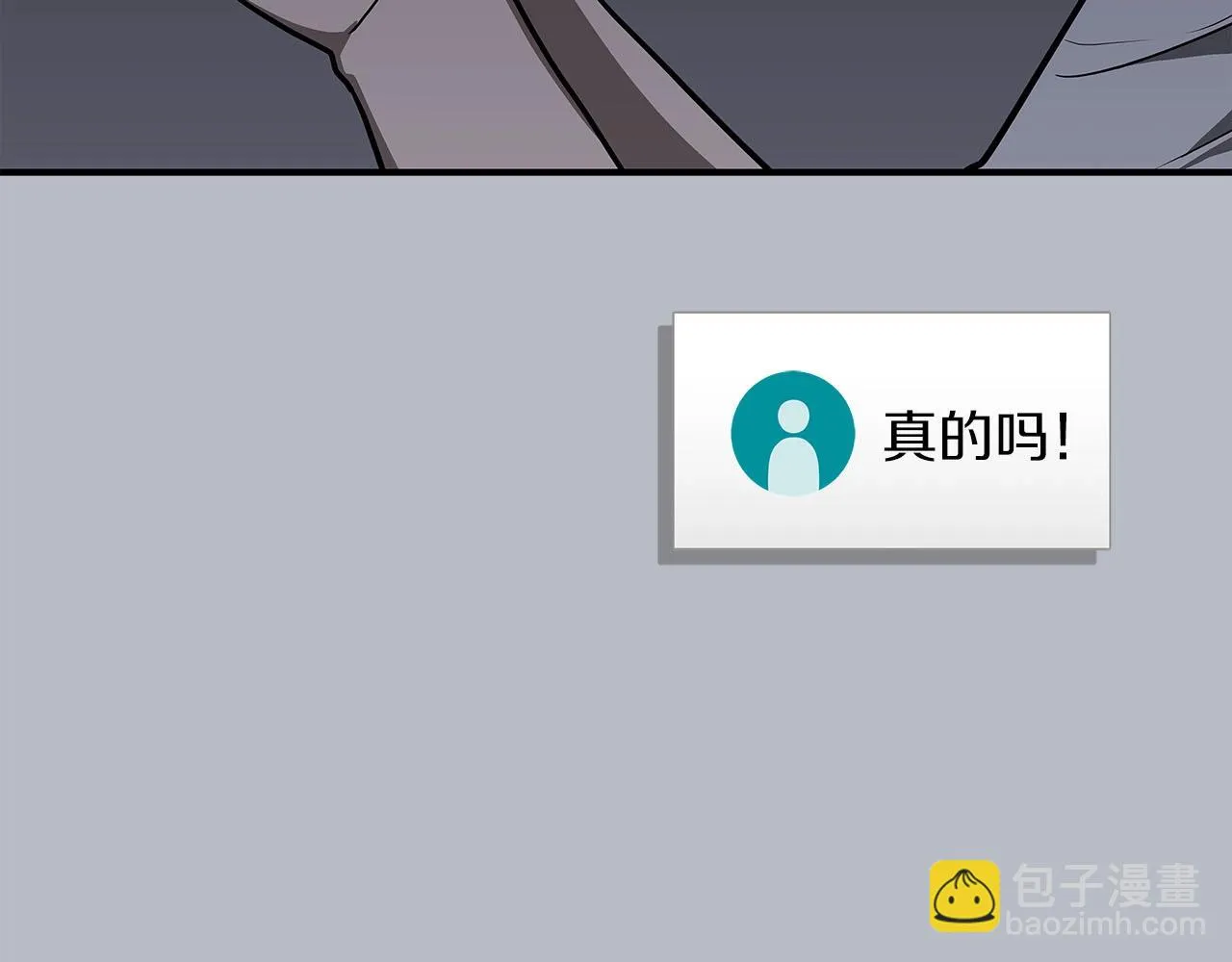第26话 道具彩蛋 第169页
