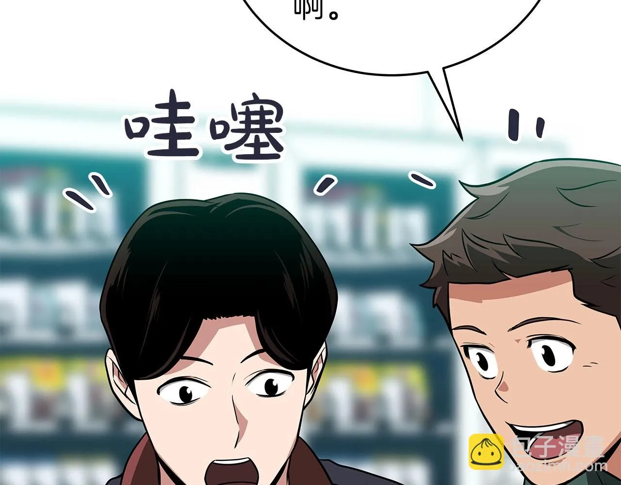 第26话 道具彩蛋 第173页