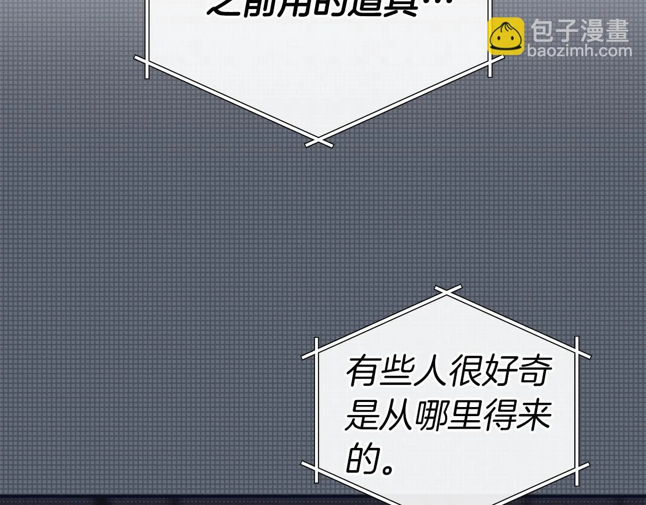 第26话 道具彩蛋 第180页