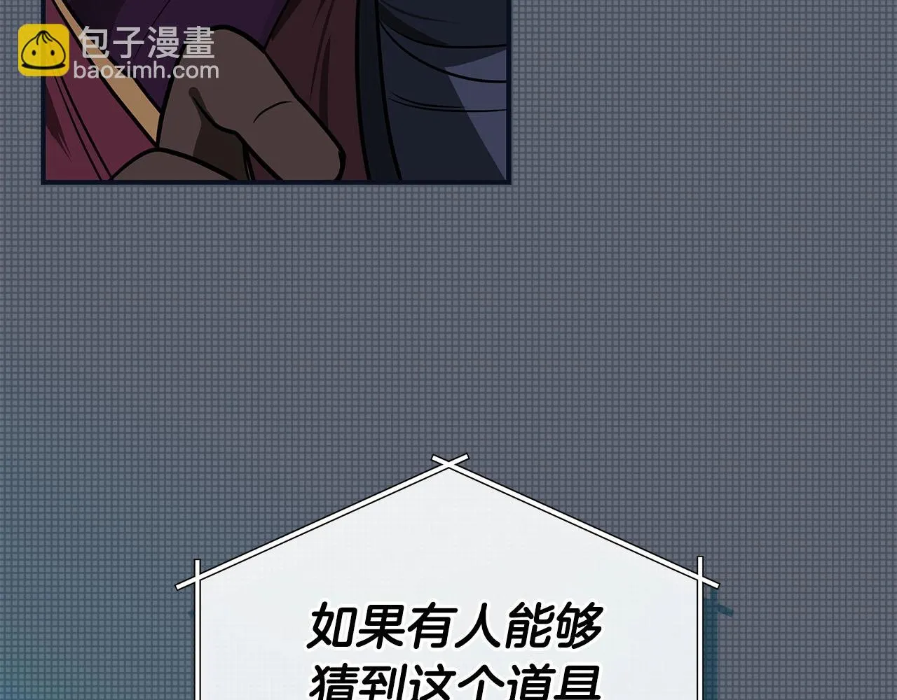 第26话 道具彩蛋 第185页