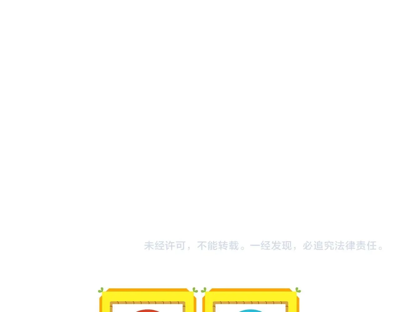 第26话 道具彩蛋 第195页