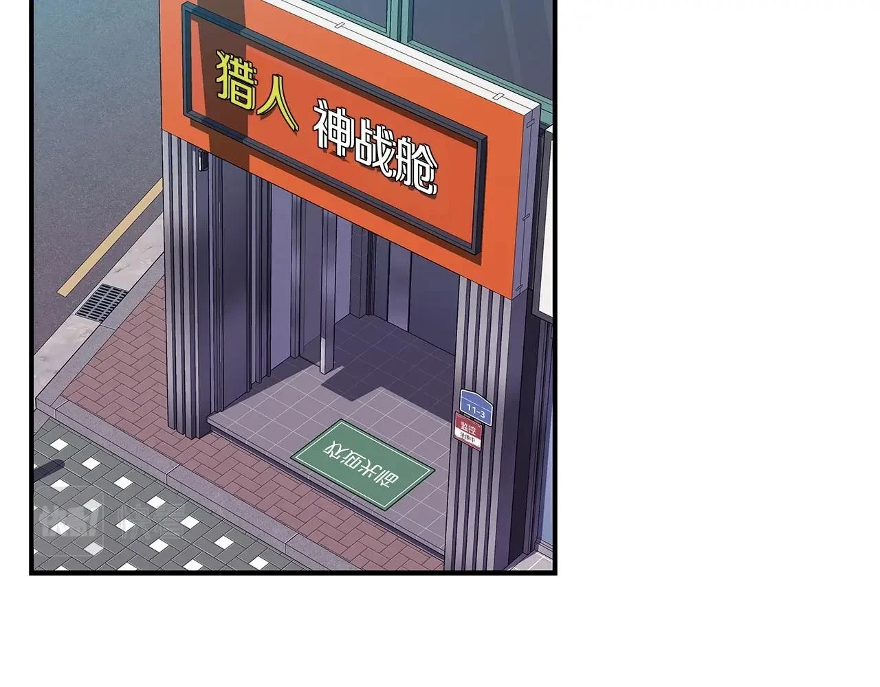 第27话 隐藏任务 第2页