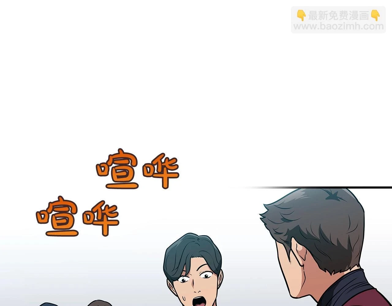 第27话 隐藏任务 第3页